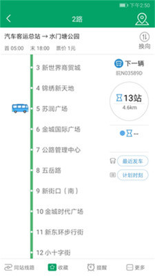 霍邱蓼达公交