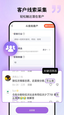 群发宝-微商群发营销助手