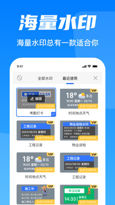 水印相机时间地点