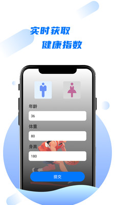 卡路里食物热量计算器软件