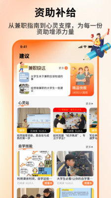 资助通助手-资助通