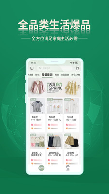 安特下单系统
