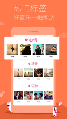 【免費媒體與影片App】多米音乐-APP點子