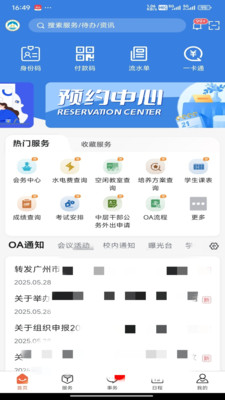 智慧韩园