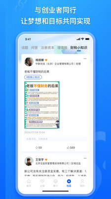 企商链-会员制管理系统