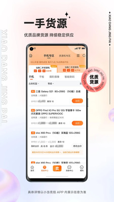 小当竞拍