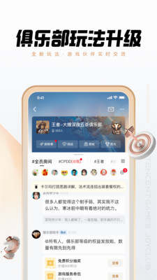 心悦俱乐部