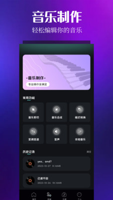 音乐时刻-全能音乐应用