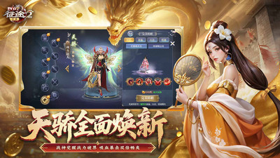 征途2