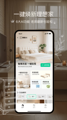 悦享家生活-软装布置宝典