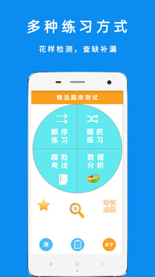 驾考摩托车科目一