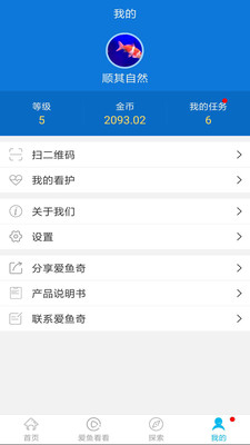 爱鱼奇