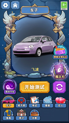 魔法幻境奇缘