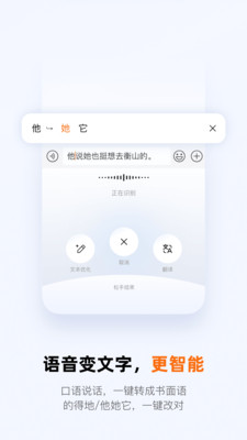 搜狗输入法