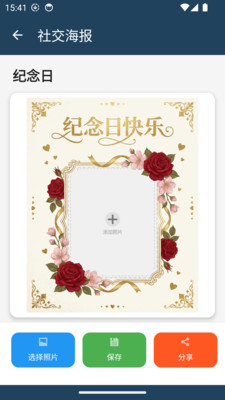 相片集-个性化相册