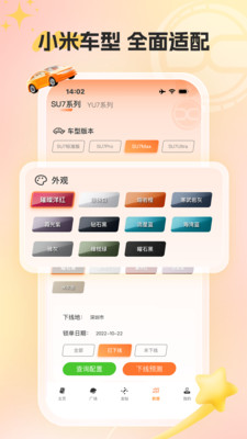 徐同学助手-车主专属社区