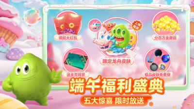 球球大作战-霸屏挑战