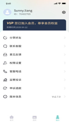 清拍证件照-手机制作合规证件照