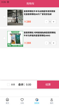 内蒙饲草平台