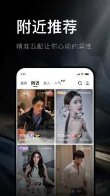 奢途-1%的社交100%的价值
