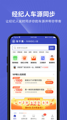 车千乘