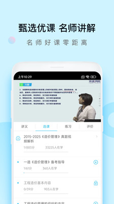 造价师万题库-造价师刷题题库
