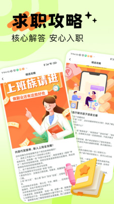 赚多多兼职-日结兼职灵活接单