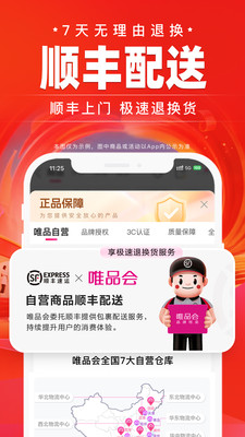 唯品会