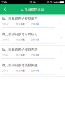 教师招聘考试题库_社会文化 盼盼图书专营店的书店 孔夫子旧书网