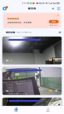 新方向