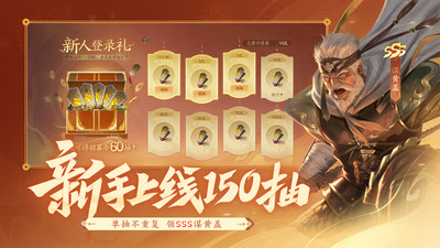 三国杀：一将成名