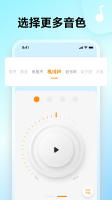 专业调音器