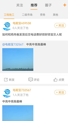 电能宝