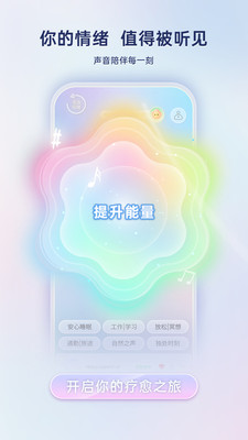 净境-你的情绪疗愈音乐