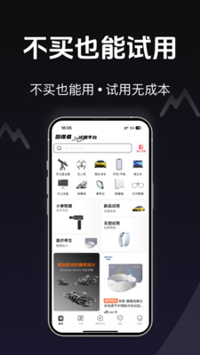 参谋者-试用平台