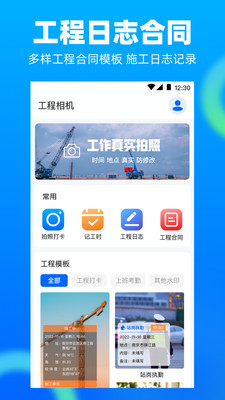 水印工程相机-坐标相机