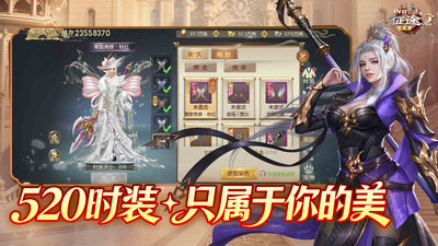 征途2-520花榜