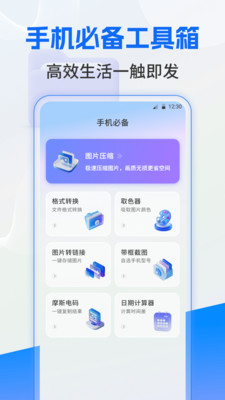 ES文件管理