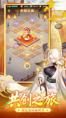 道友请留步-共创服开启！