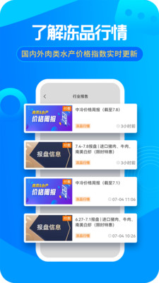 冻品e港