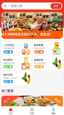 饭满满