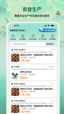 e聚农宝