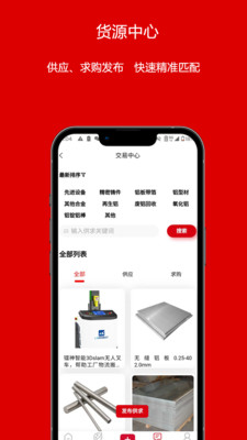 铝商通-铝行业的Deepseek