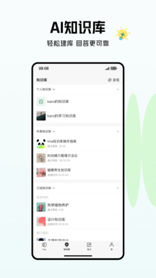 ima-腾讯AI工作台