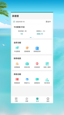 飞人店长
