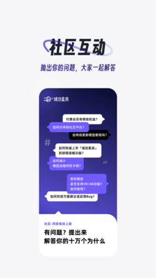 域动星辰-一款AR/3D可视化编辑器