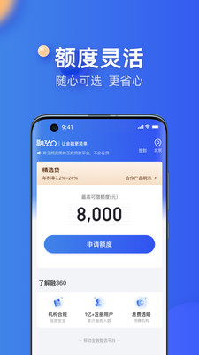 融360