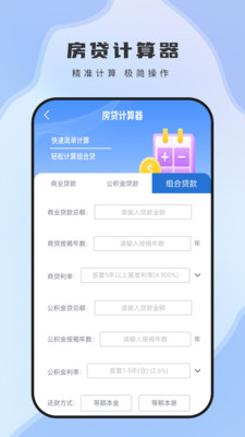 简洁计算器-科学计算器