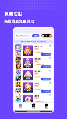皮肤心愿社