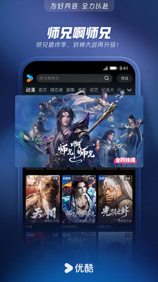 优酷视频-《早春晴朗》全网独播